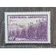 ARGENTINA 1935 GJ 758U ESTAMPILLA NUEVA MINT VARIEDAD PAPEL AUSTRIACO MUY RARA U$ 39